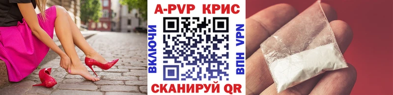 A PVP Crystall  Облучье 