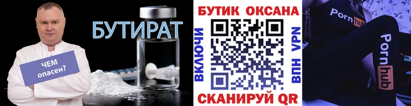 БУТИРАТ бутандиол  Облучье 