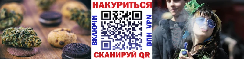 omg сайт  Облучье  Печенье с ТГК конопля 