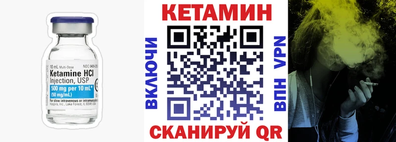 Кетамин VHQ  Облучье 