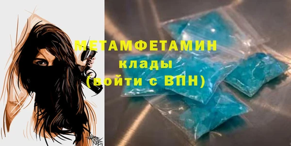 метамфетамин Армянск
